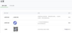 微信公(gōng)衆平台上線(xiàn)微信小(xiǎo)程序二維
