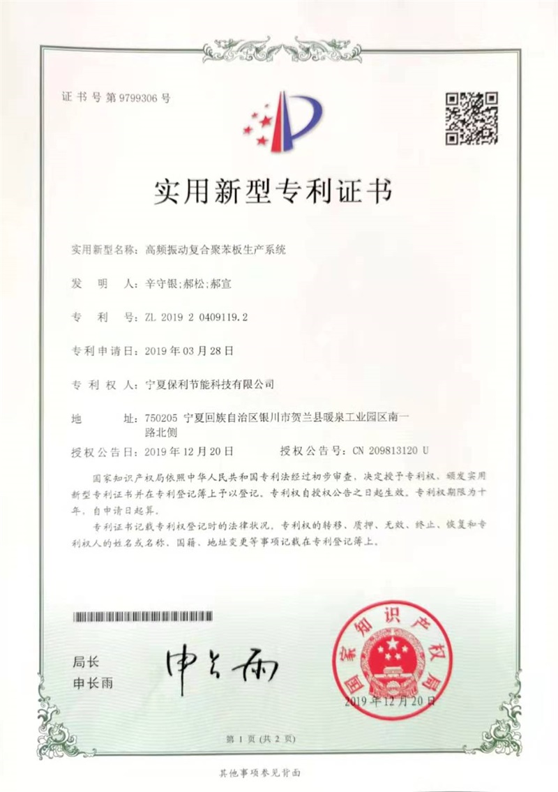 高頻振動複合生産(chǎn)系統.jpg