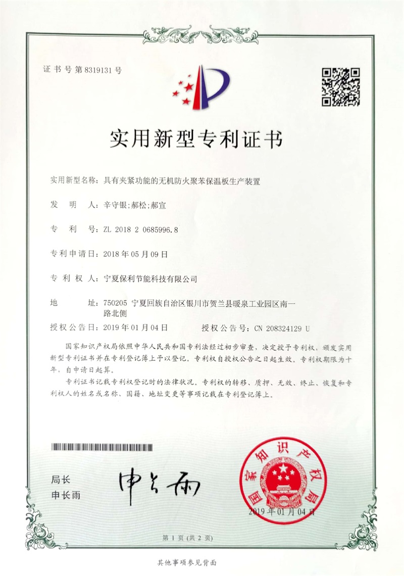 夾緊功能(néng)生産(chǎn)裝(zhuāng)置.jpg