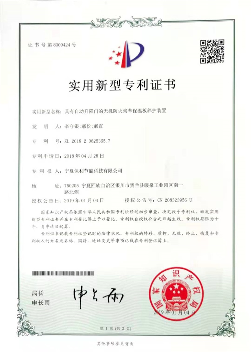 具(jù)有(yǒu)自動升降門的.jpg