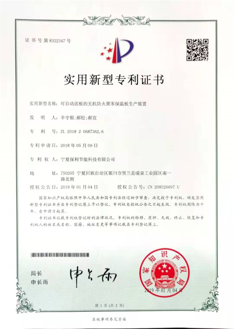 可(kě)自動送闆的生産(chǎn)裝(zhuāng)置.jpg