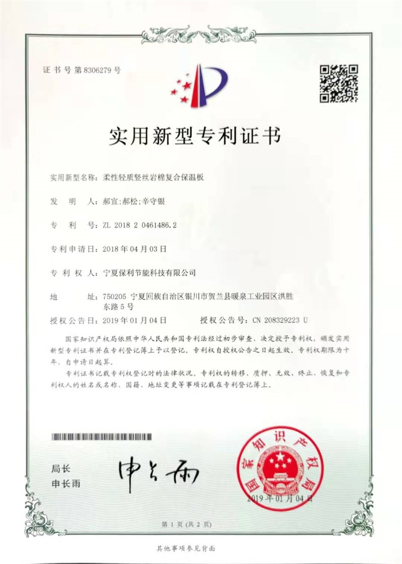 柔性輕質(zhì)保溫闆.jpg