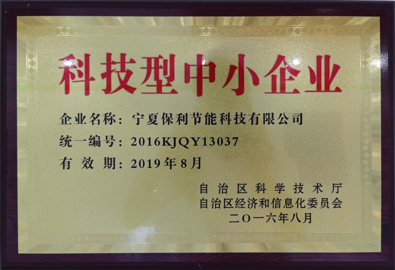 科(kē)技(jì )型中(zhōng)小(xiǎo)企業