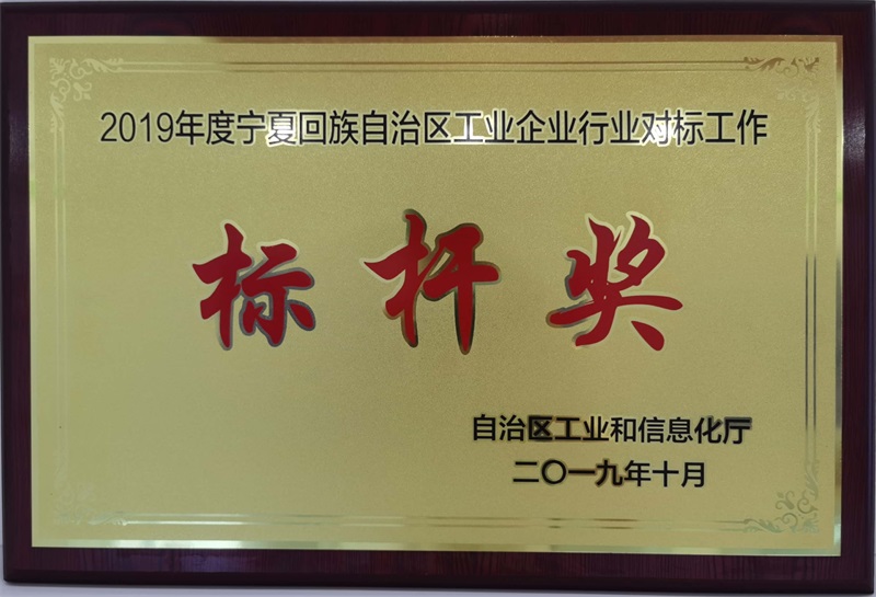 标杆獎
