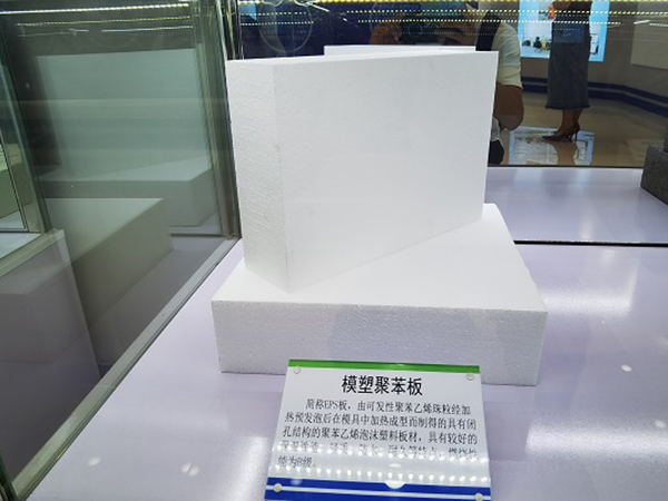 模塑聚苯闆