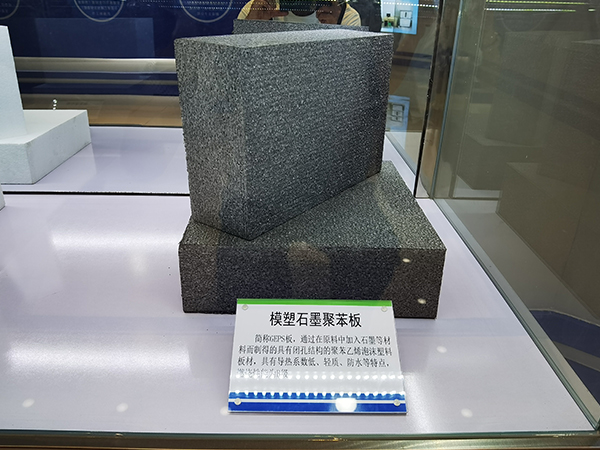 熱固複合石墨改性聚苯乙烯保溫闆