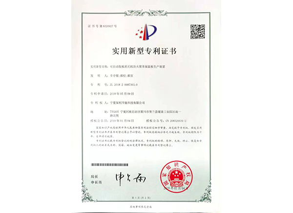 可(kě)自動送闆的無機防火聚苯保溫闆生産(chǎn)裝(zhuāng)置