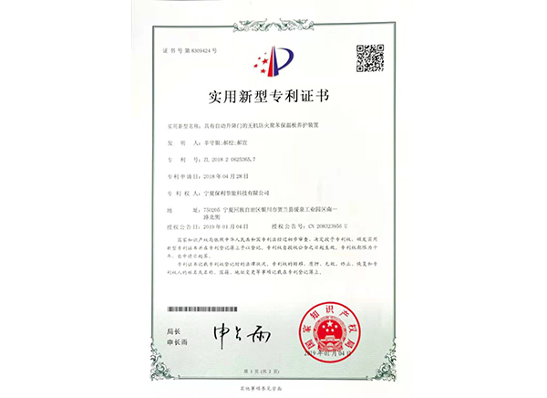具(jù)有(yǒu)自動升降門的無機防火聚苯保溫闆養護裝(zhuāng)置