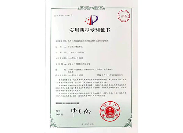 具(jù)有(yǒu)自動控溫功能(néng)的無機防火聚苯保溫闆養護裝(zhuāng)置