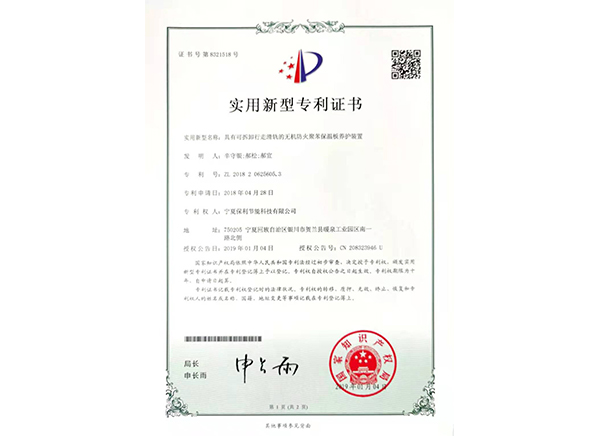 具(jù)有(yǒu)可(kě)拆卸行走滑軌的無機防火聚苯保溫闆養護裝(zhuāng)置