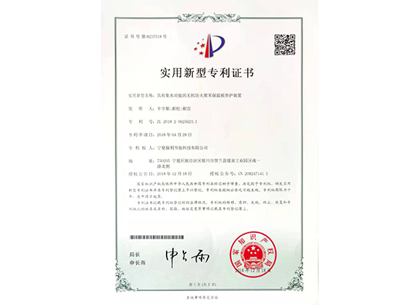 具(jù)有(yǒu)集水功能(néng)的無機防水聚苯保溫闆養護裝(zhuāng)置