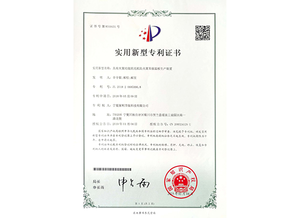夾緊功能(néng)生産(chǎn)裝(zhuāng)置