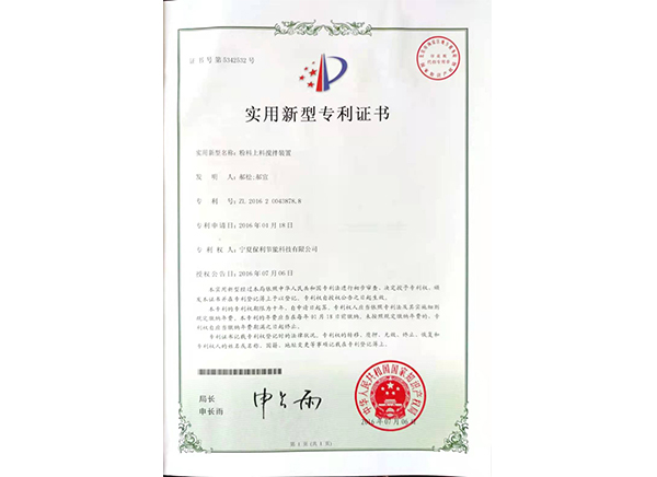 粉料上料攪拌裝(zhuāng)置